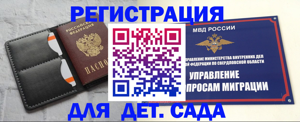 временная регистрация законно в Прохладном