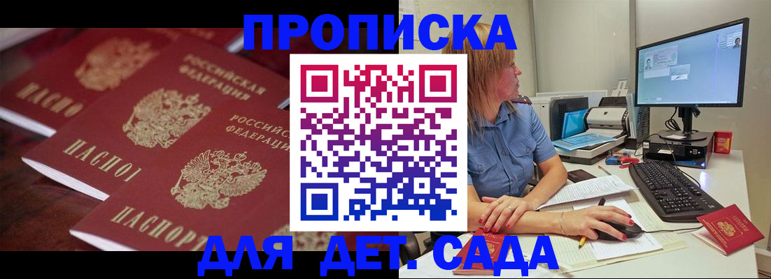 временная регистрация законно в Прохладном