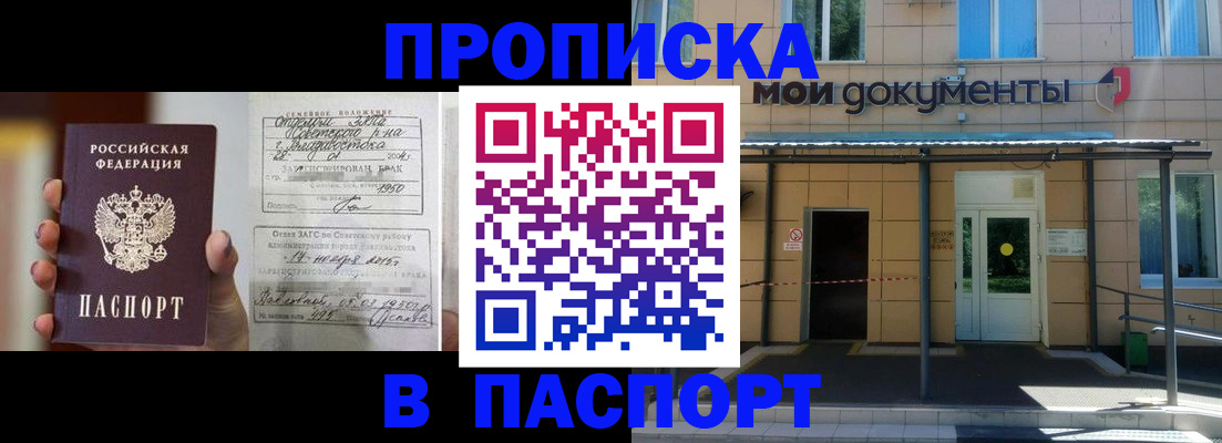 регистрация для школы в Прохладном